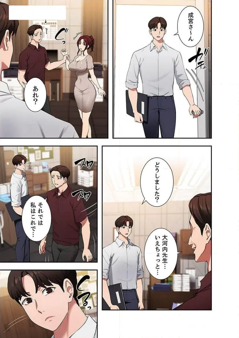 ページ 25 — 第21話