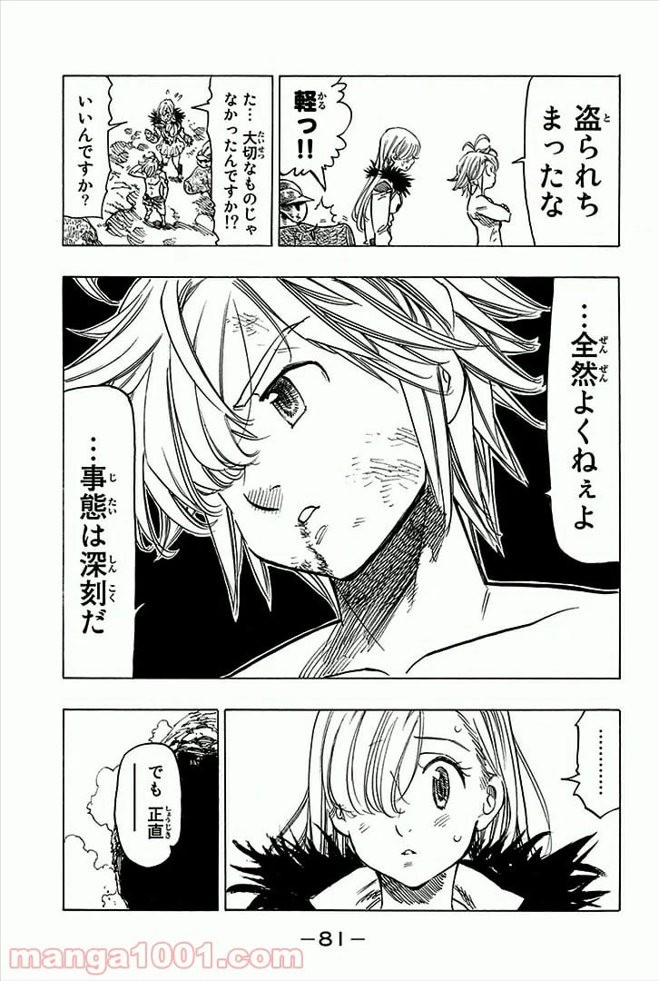 ページ 13 — 第50話
