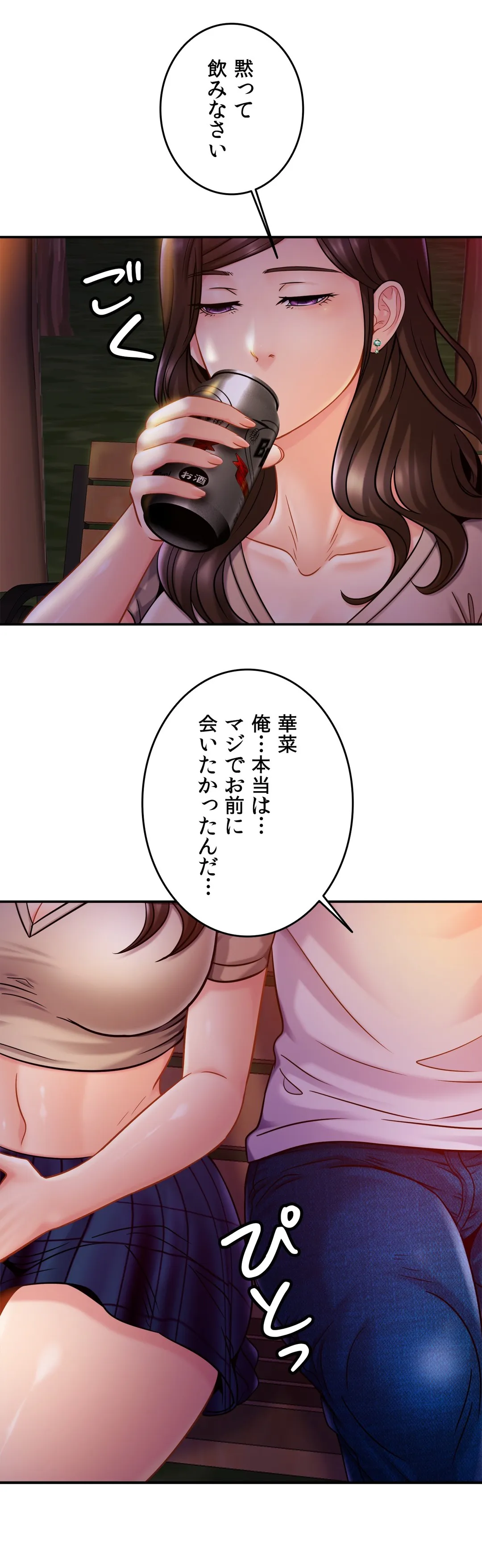 ページ 18 — 第18話