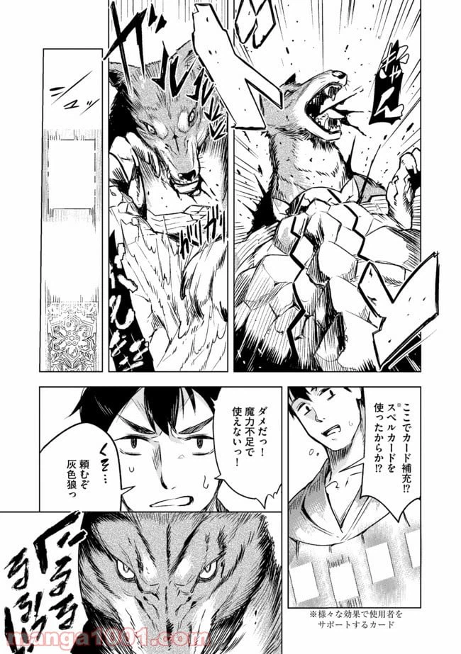ページ 3 — 第4話