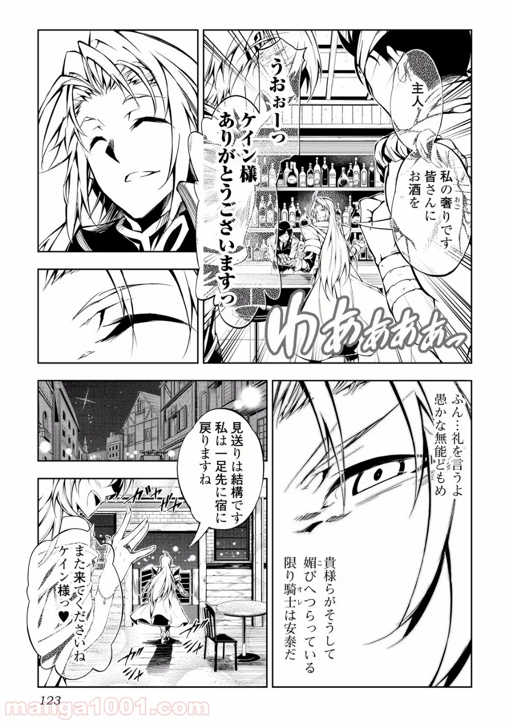 ページ 31 — 第11話