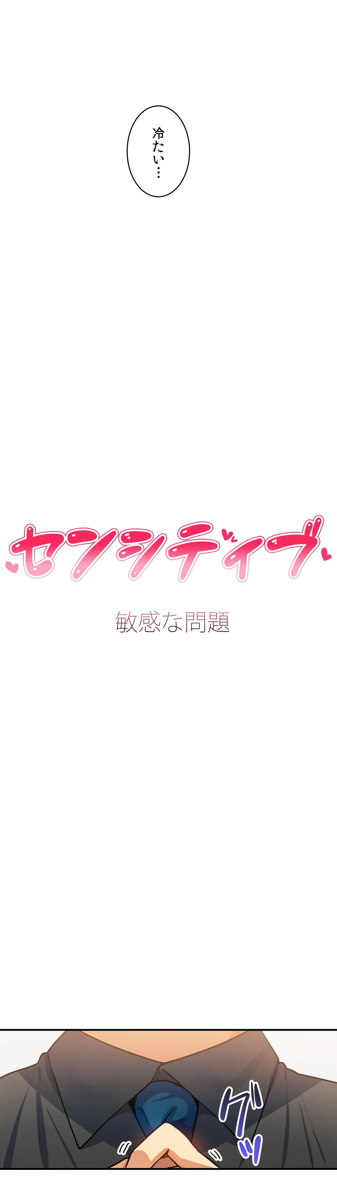 ページ 12 — 第24話