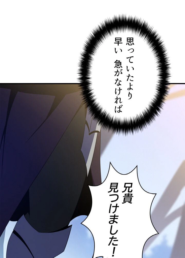 ページ 6 — 第62話