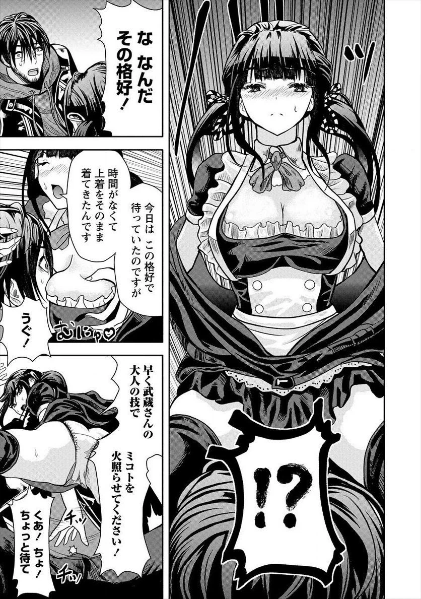 ページ 7 — 第6.2話