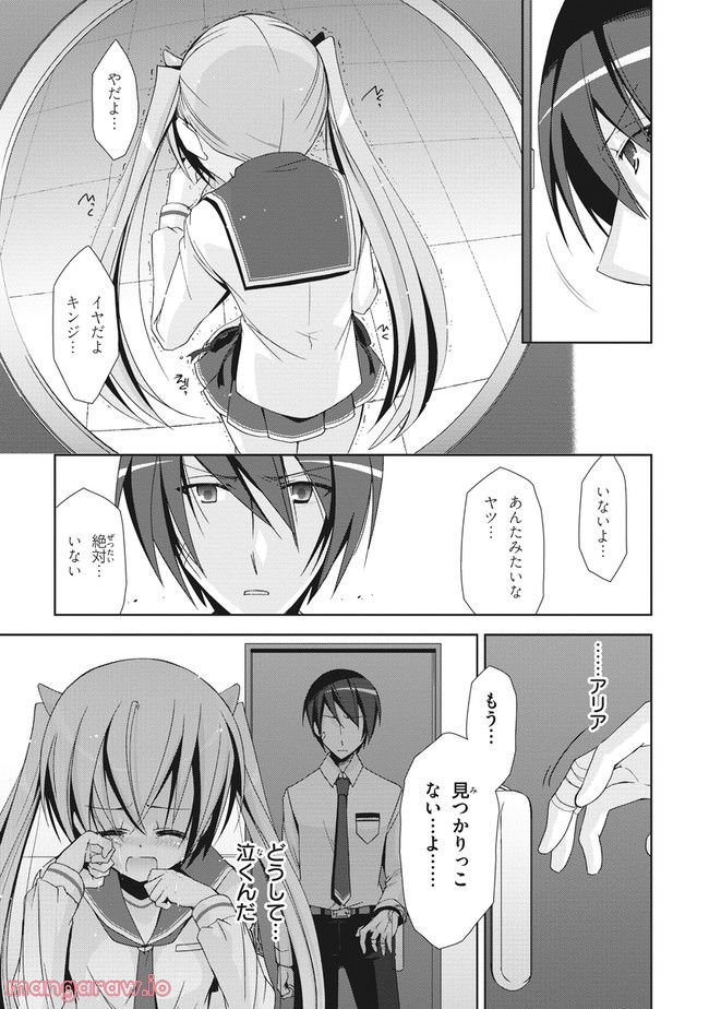 ページ 23 — 第15話