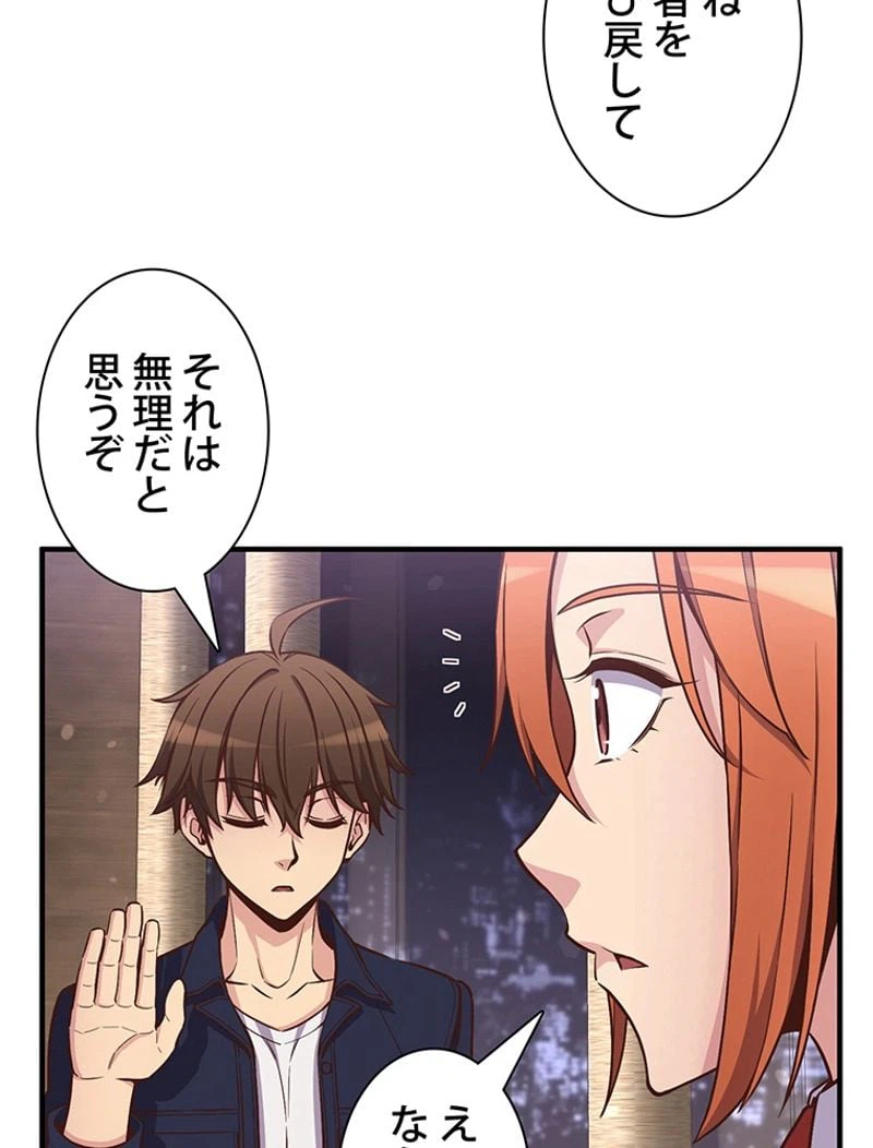 ページ 25 — 第133話