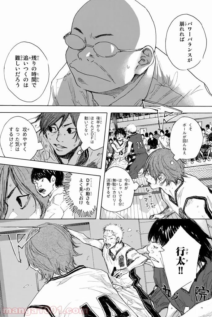 ページ 20 — 第288話