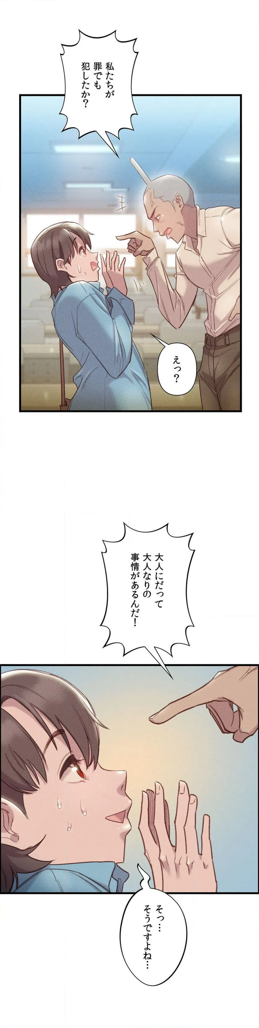 ページ 11 — 第11話