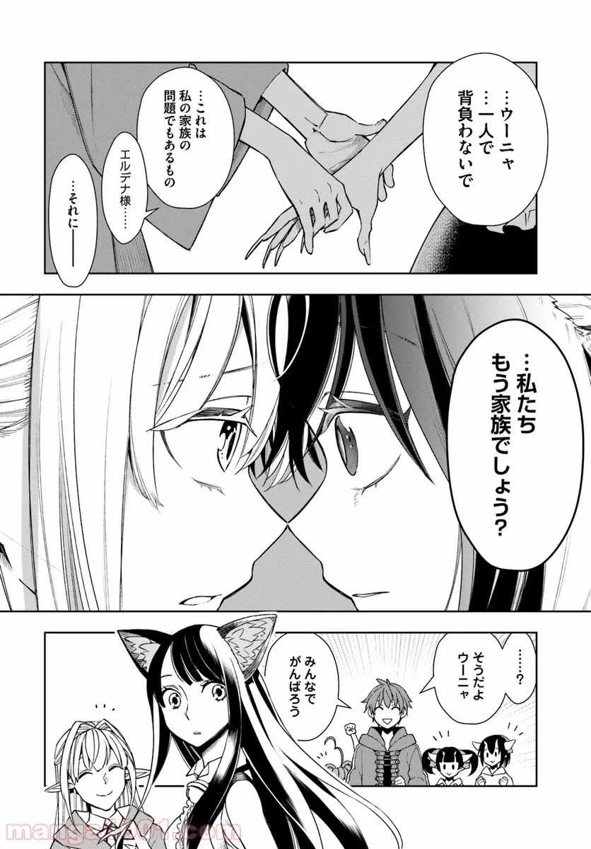 ページ 14 — 第7話