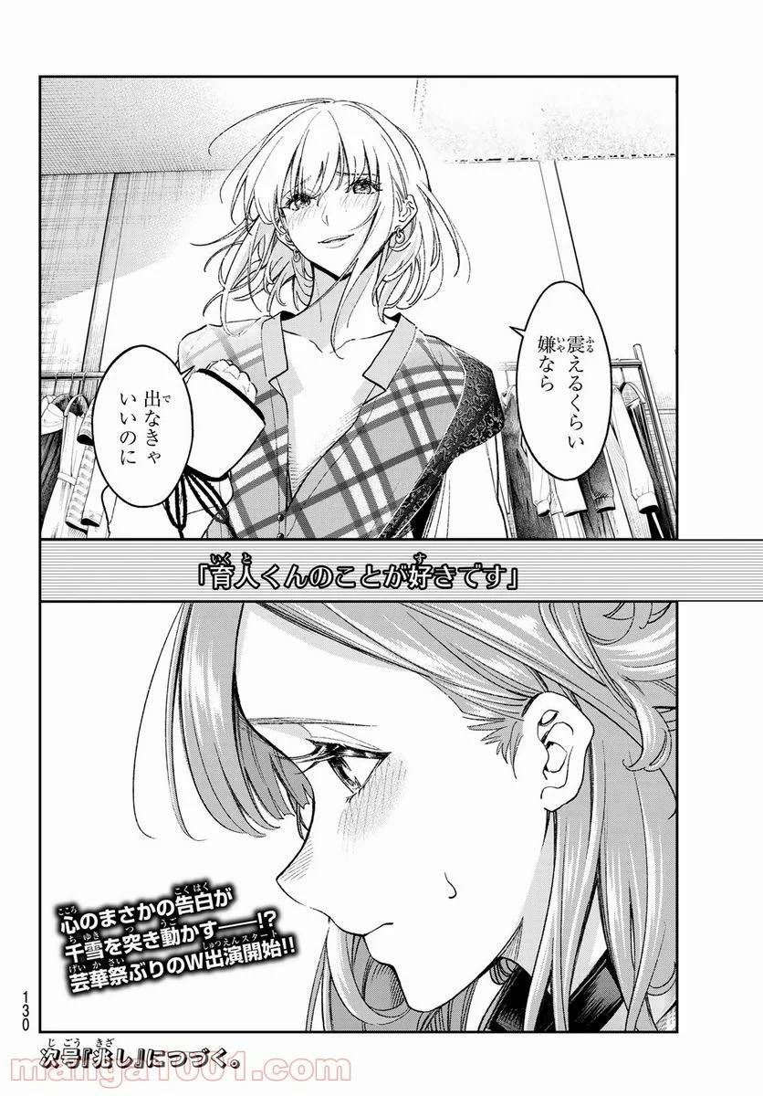 ページ 20 — 第187話