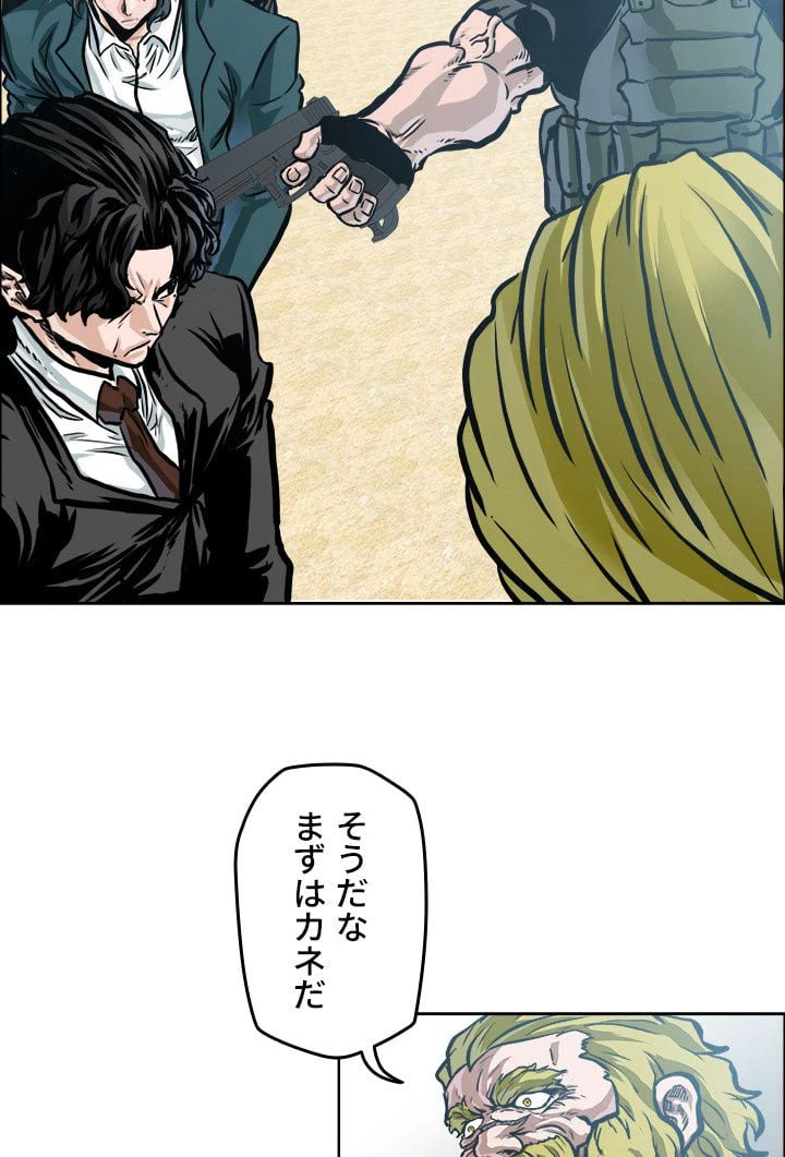 ページ 4 — 第209話