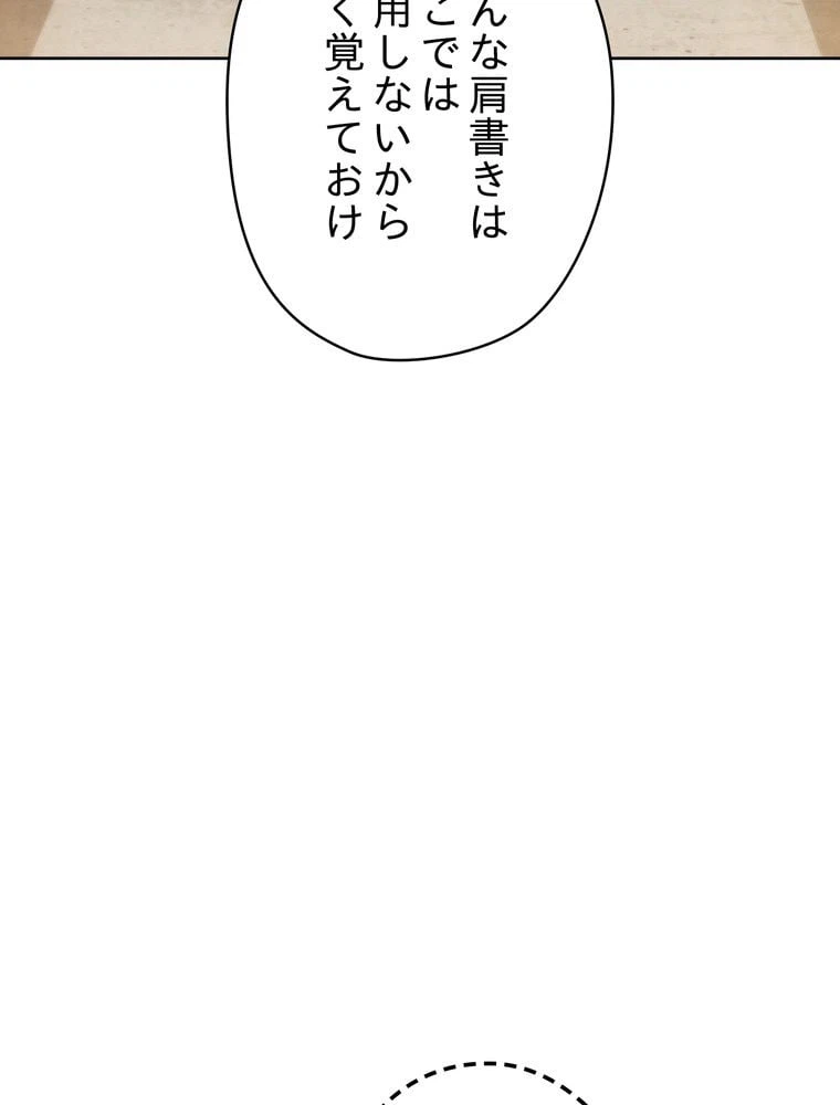 ページ 22 — 第138話