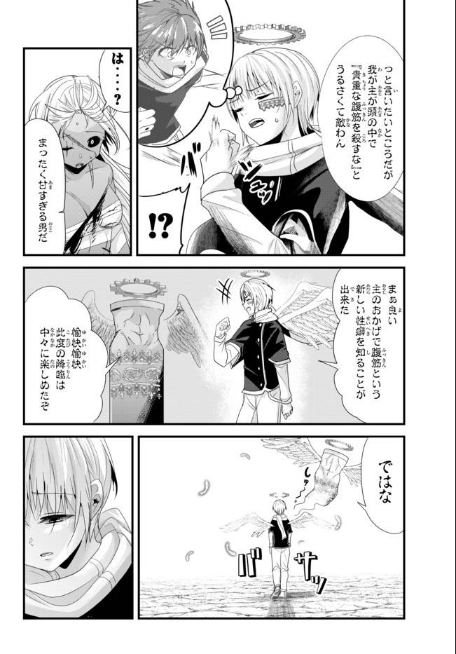 ページ 6 — 第129話