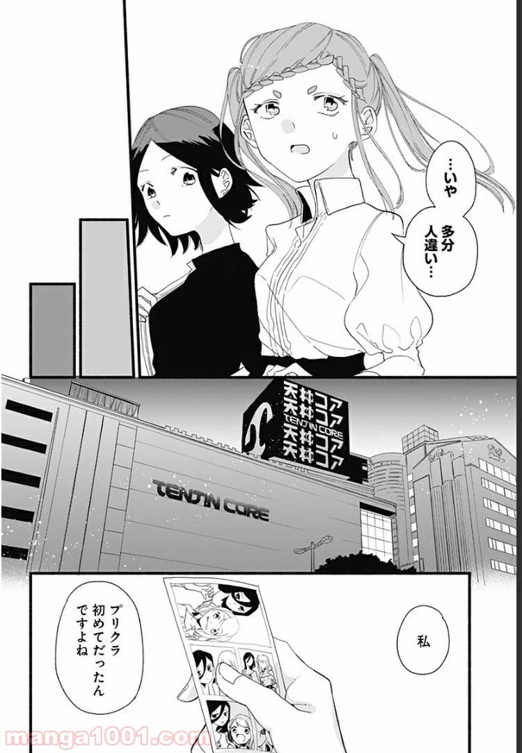 ページ 26 — 第3話