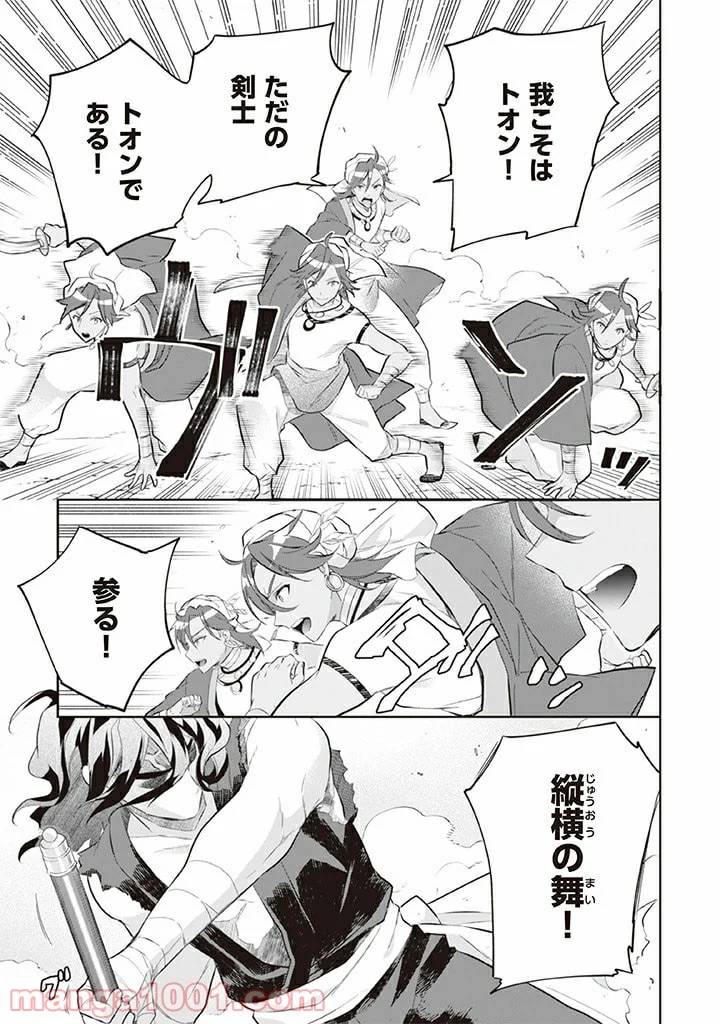 ページ 11 — 第56話