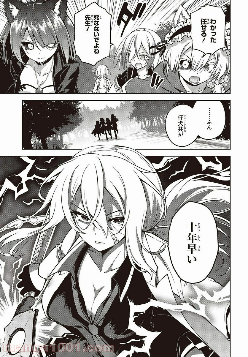 ページ 17 — 第18.2話