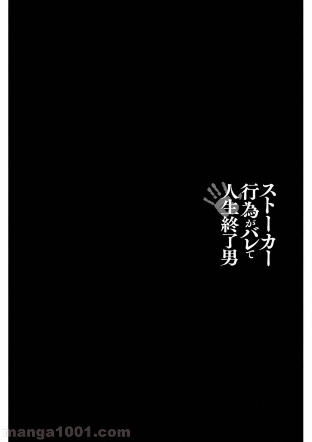 ページ 12 — 第10話