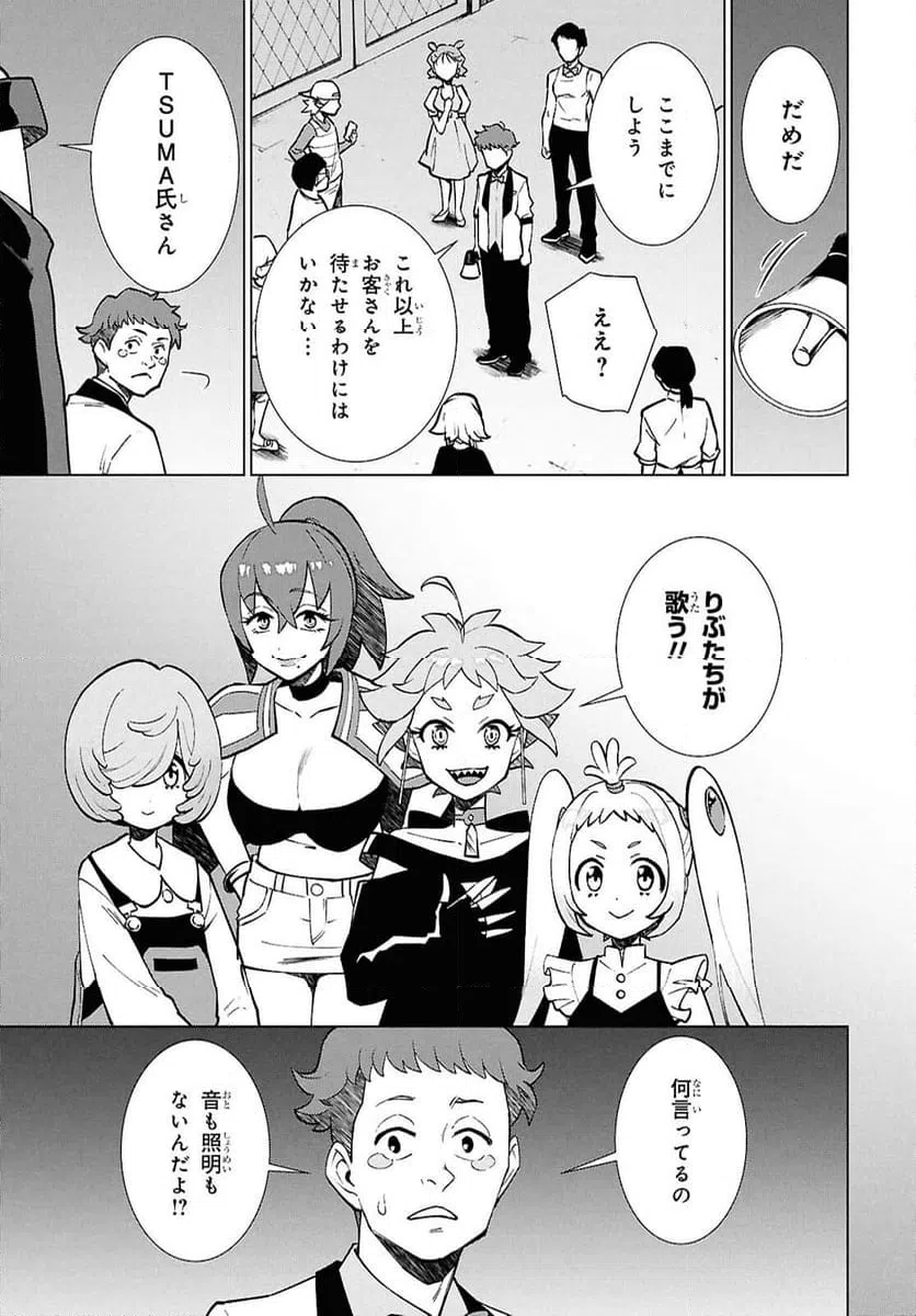 ページ 15 — 第7.2話