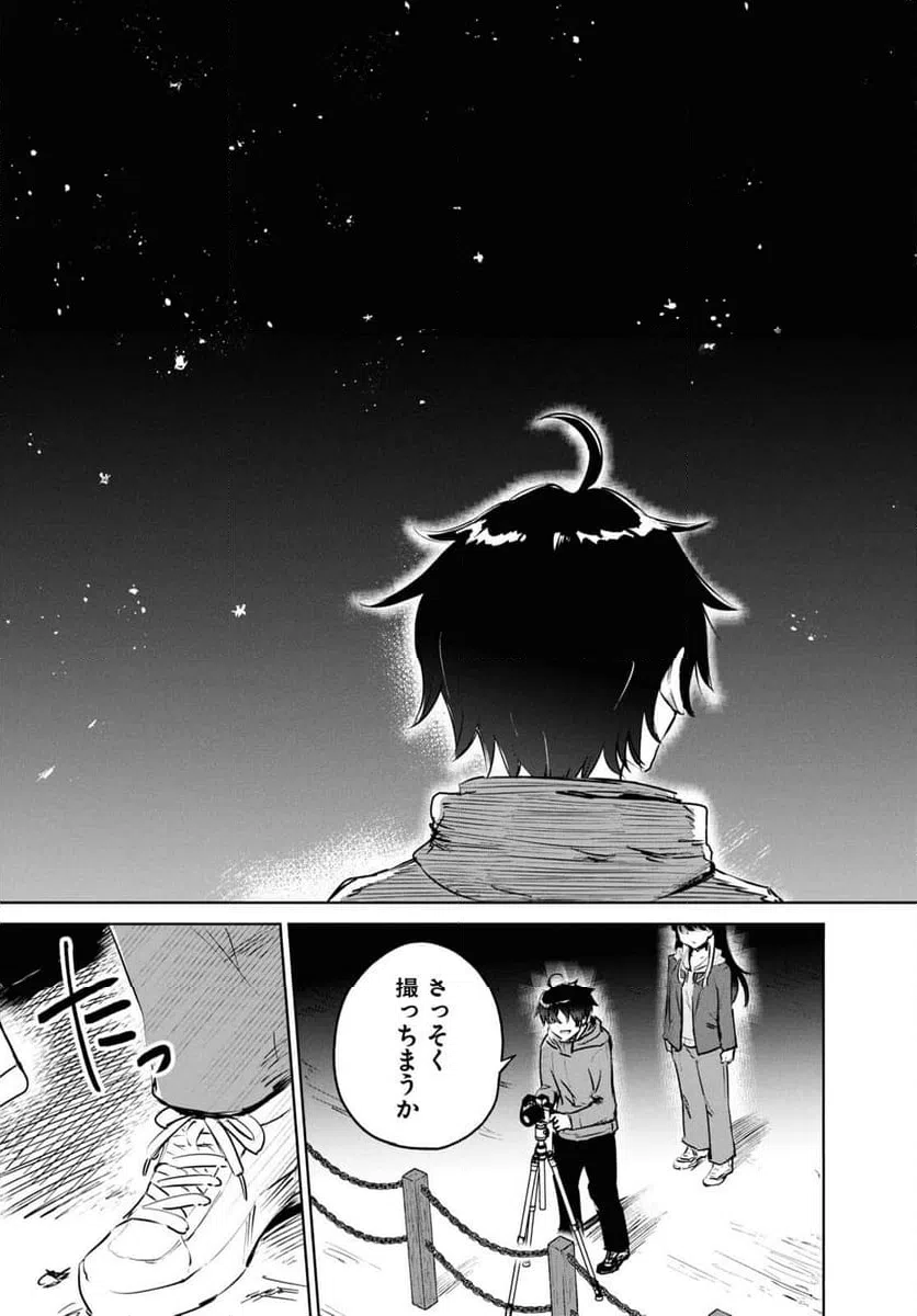 ページ 5 — 第8話