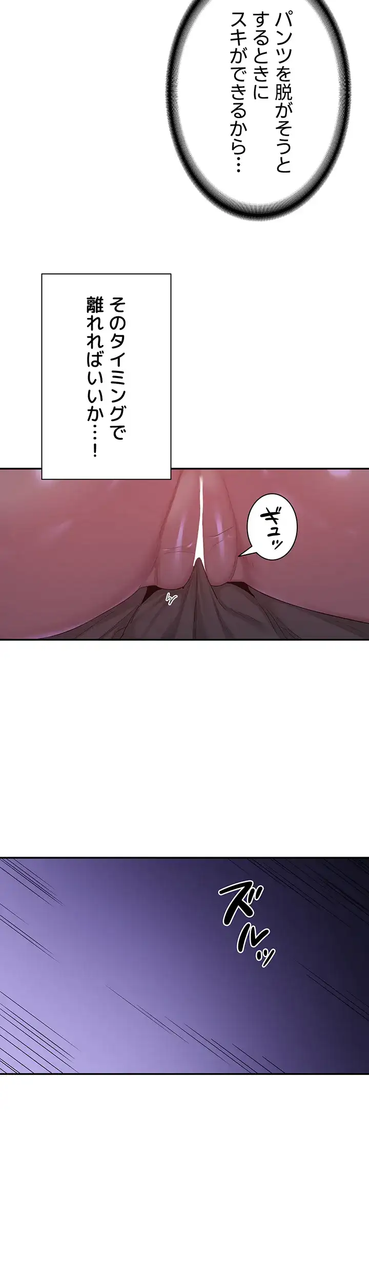 ページ 30 — 第103話