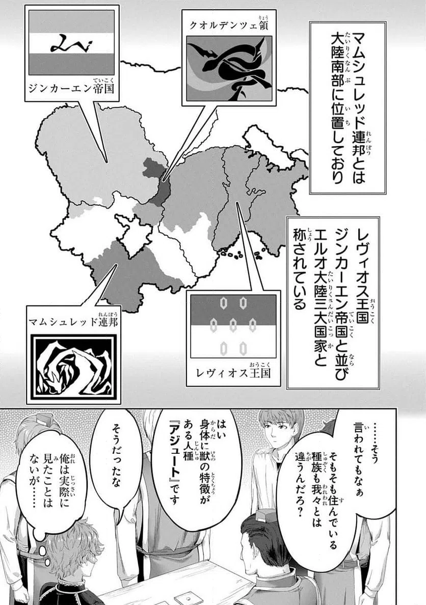 ページ 15 — 第39話