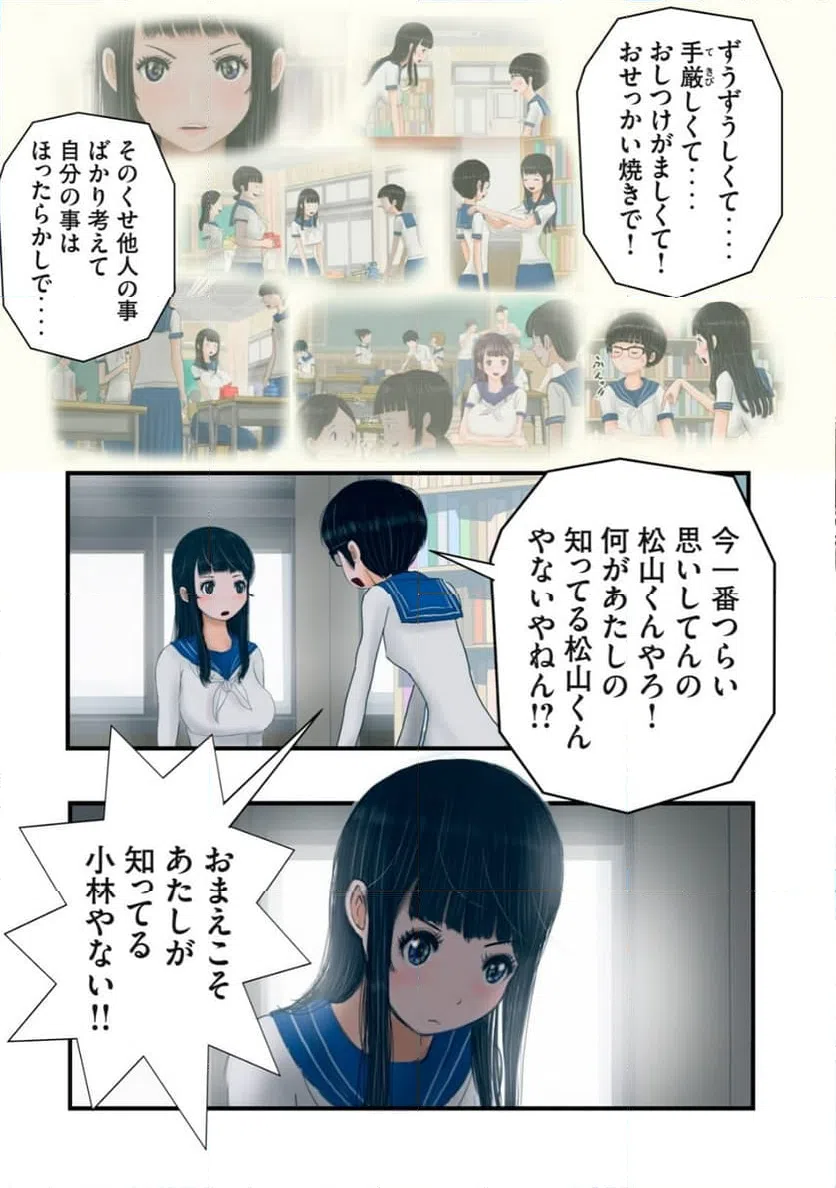 ページ 7 — 第26話