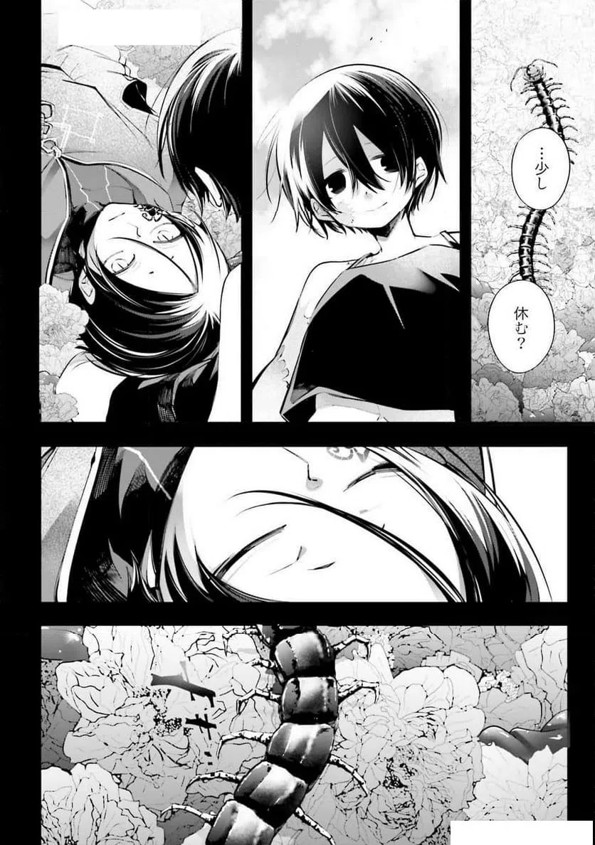 ページ 26 — 第12話