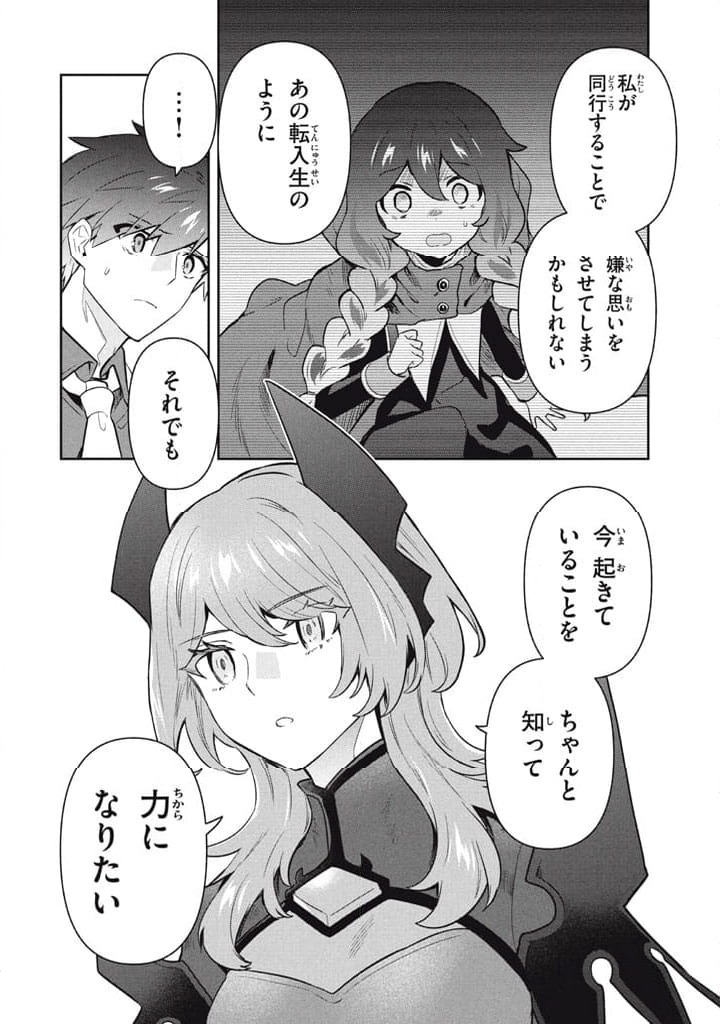 ページ 4 — 第103話
