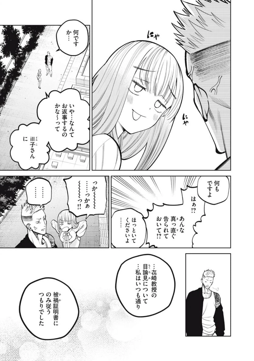 ページ 15 — 第41話