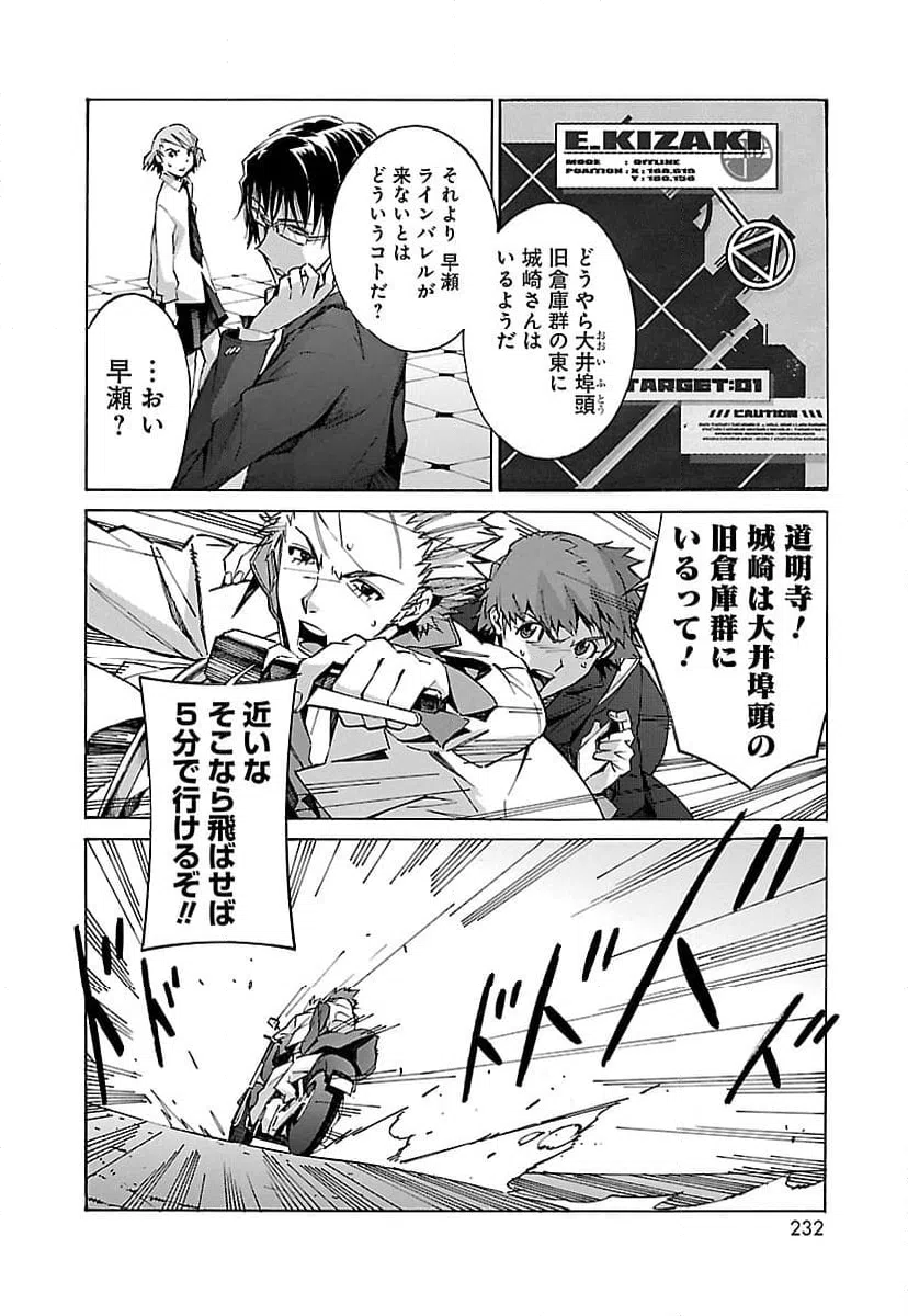 ページ 6 — 第20話