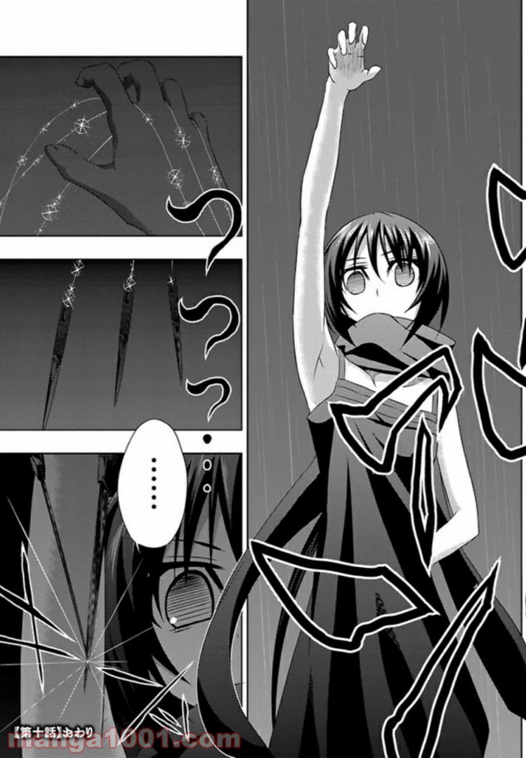 ページ 23 — 第42話