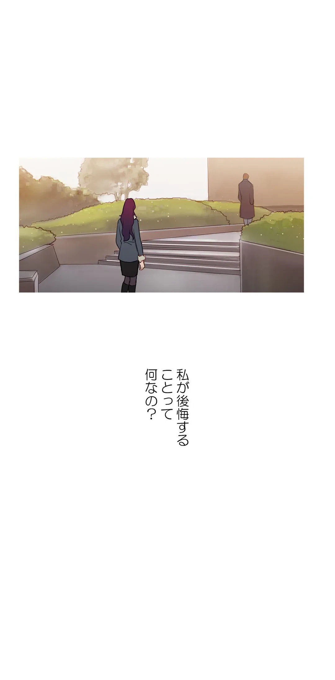 ページ 19 — 第41話