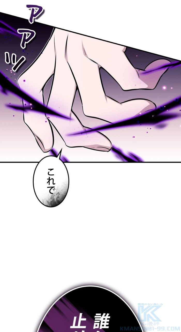 ページ 20 — 第48話