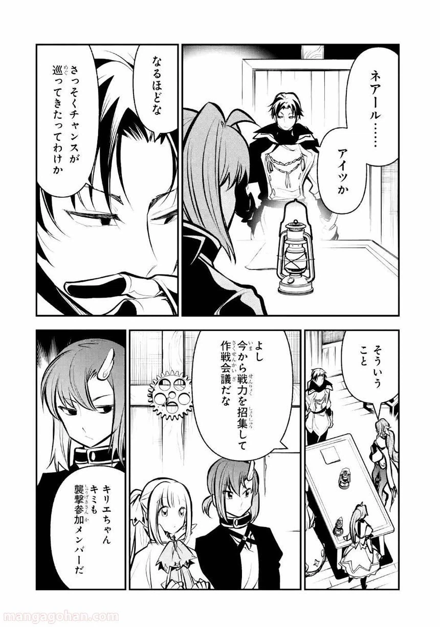 ページ 42 — 第9話