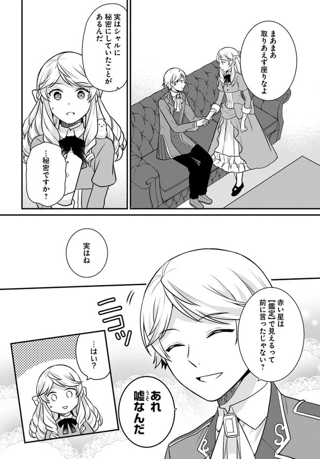 ページ 12 — 第21話