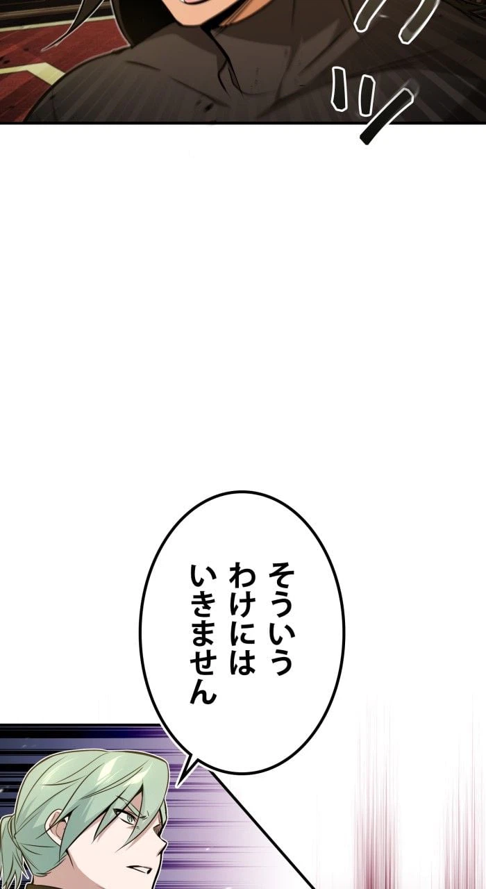 ページ 6 — 第45話