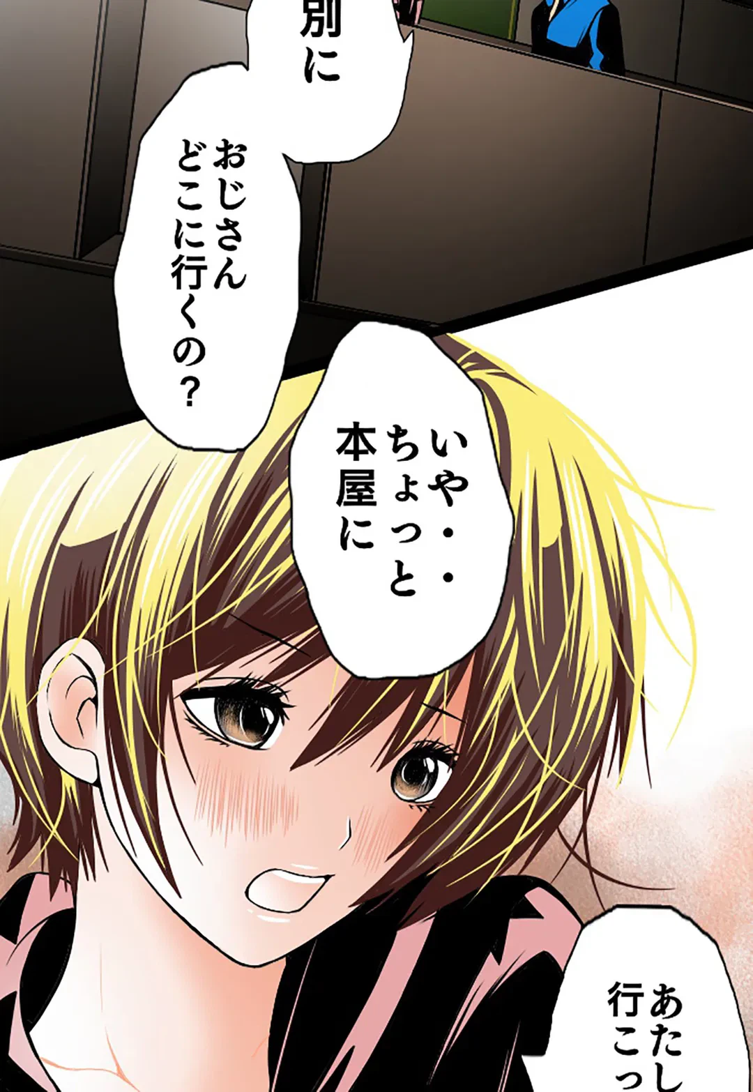 ページ 28 — 第54話