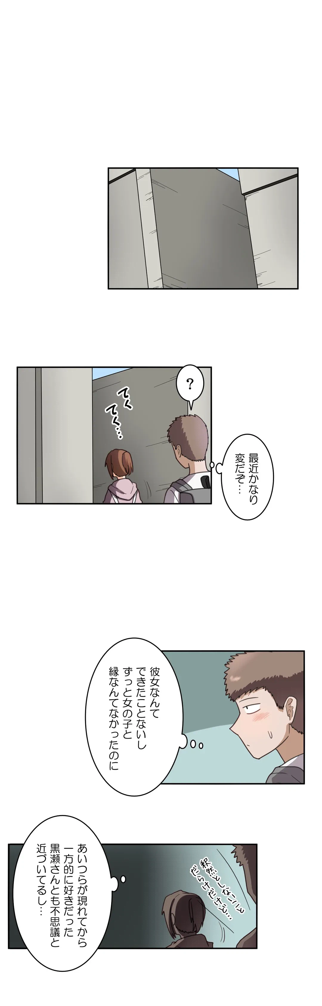 ページ 7 — 第36話