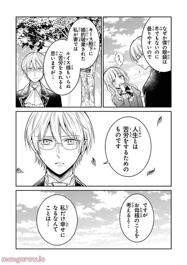 ページ 29 — 第10話