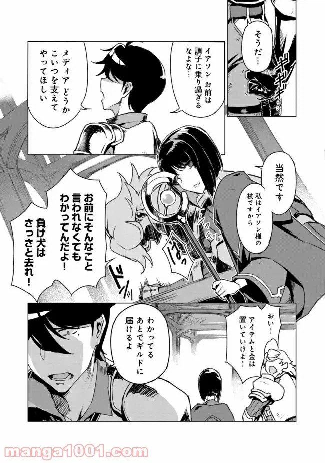 ページ 8 — 第1話
