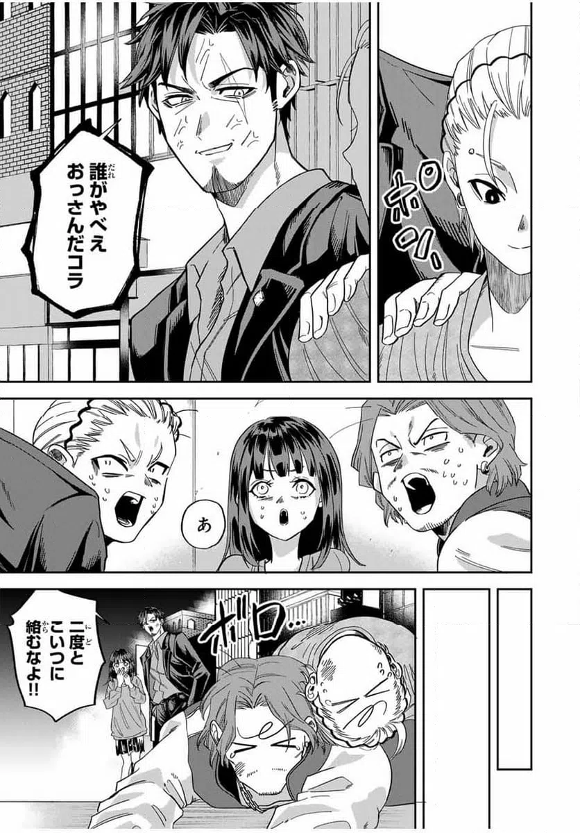 ページ 7 — 第14話