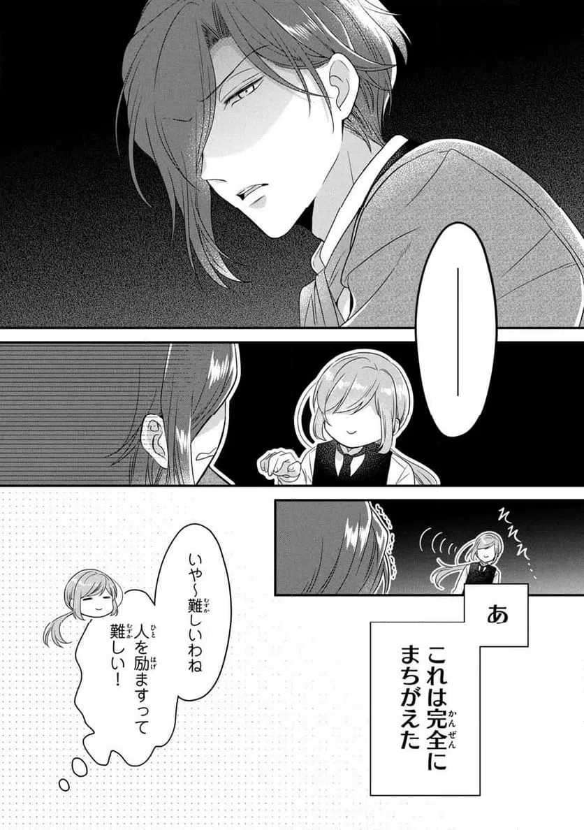ページ 34 — 第6話
