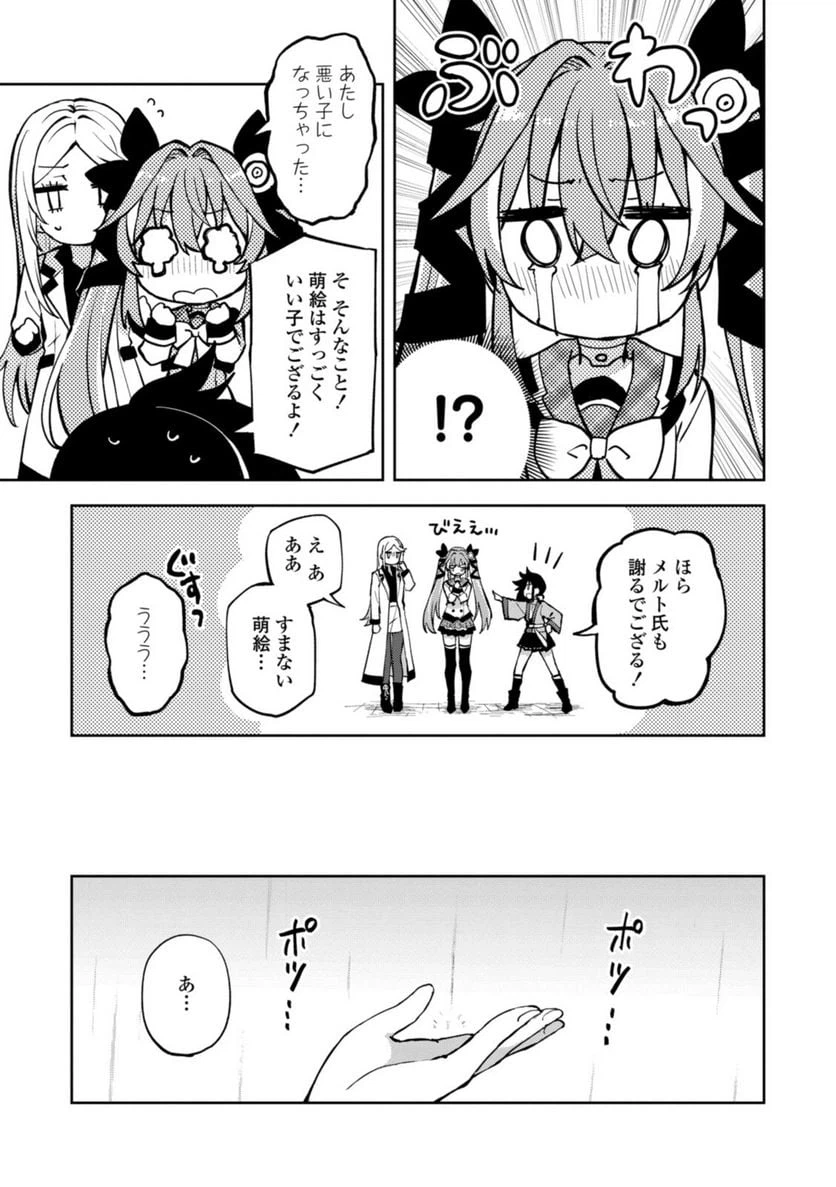 ページ 6 — 第21.2話