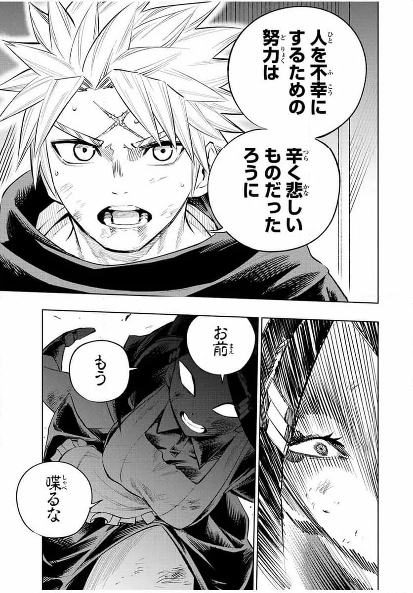 ページ 3 — 第41話