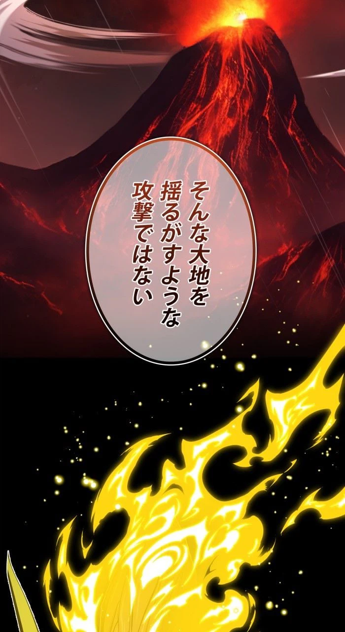 ページ 30 — 第77話