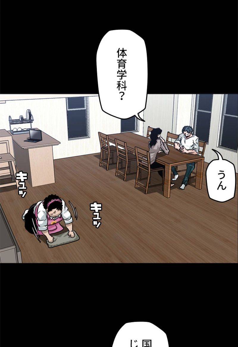 ページ 3 — 第161話