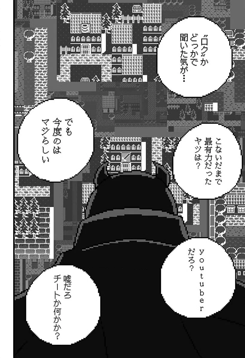 ページ 3 — 第28話