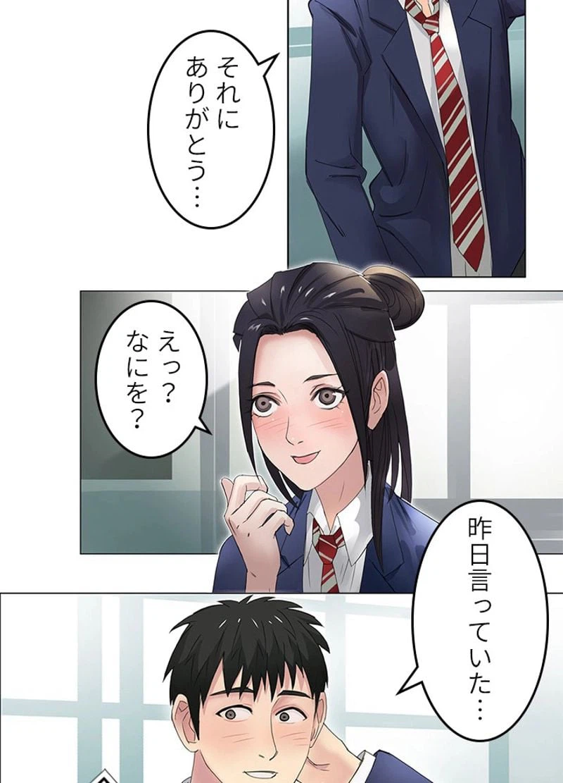 ページ 29 — 第6話