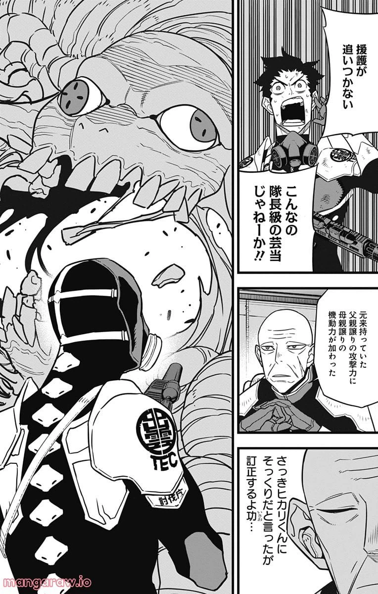 ページ 16 — 第72話