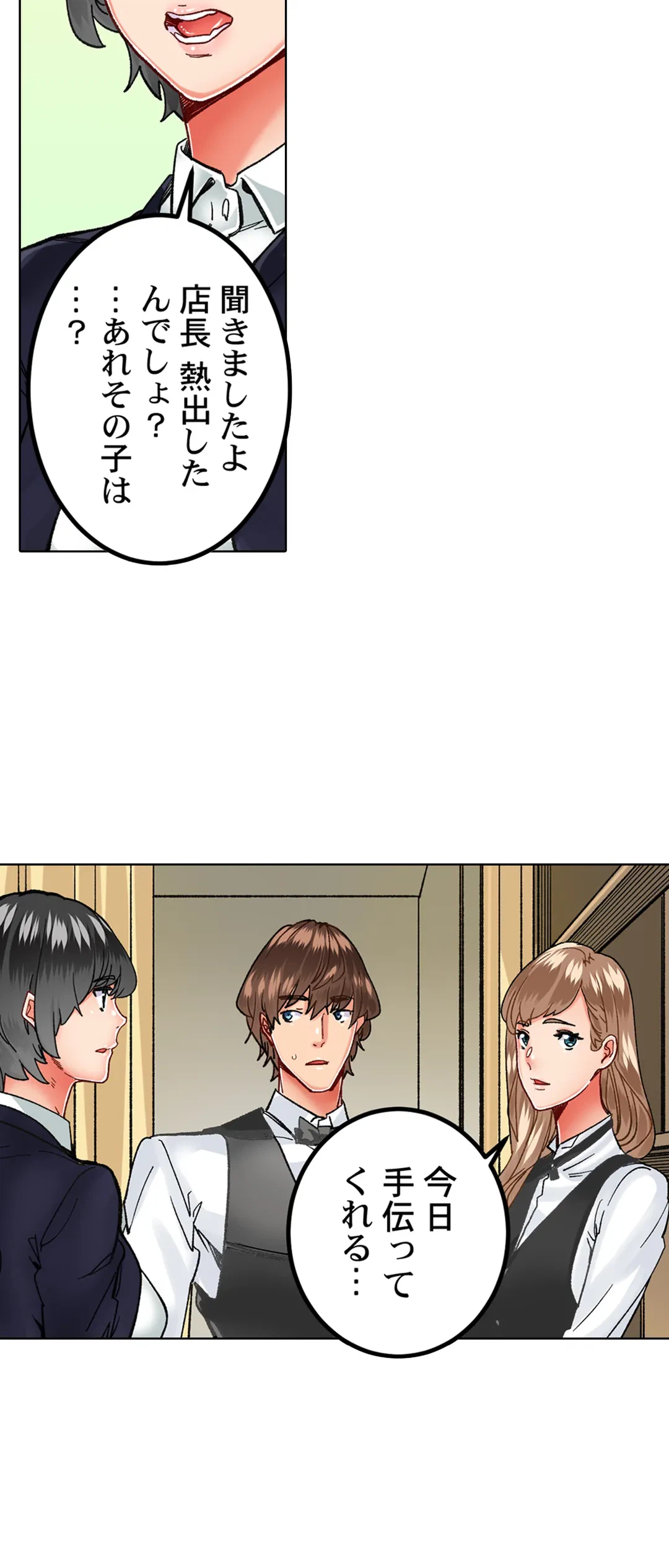 ページ 20 — 第19話